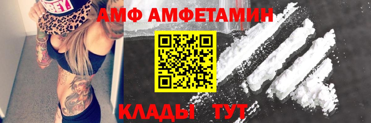 АМФЕТАМИН Premium Кудымкар