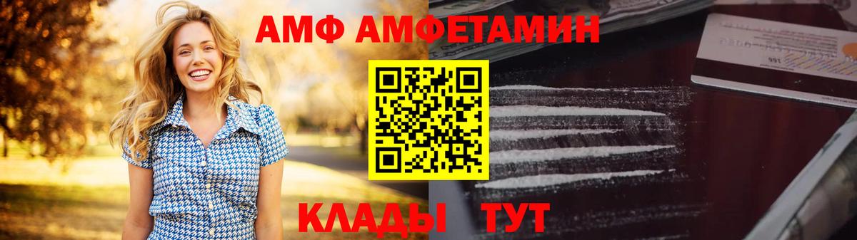 Амфетамин VHQ  АМФЕТАМИН  Кудымкар  Вход с VPN 