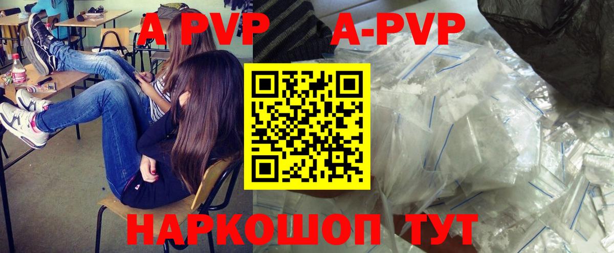 цены наркотик  Вход с VPN  Alpha PVP крисы CK  Кудымкар  A-PVP мука 