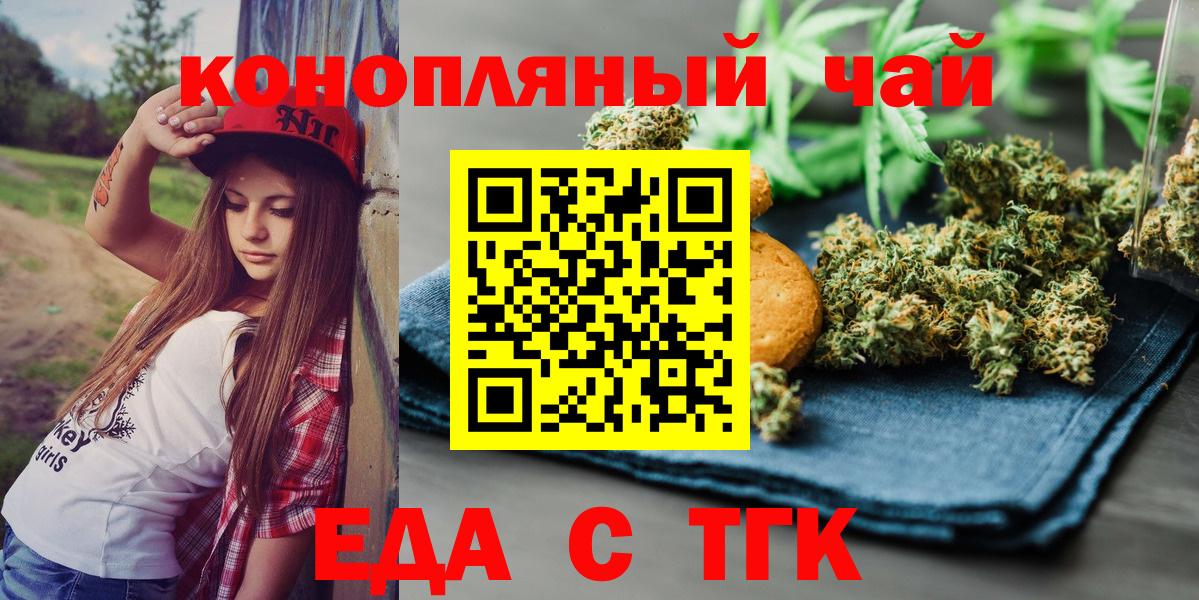 Кудымкар  Cannafood конопля  Вход с VPN 