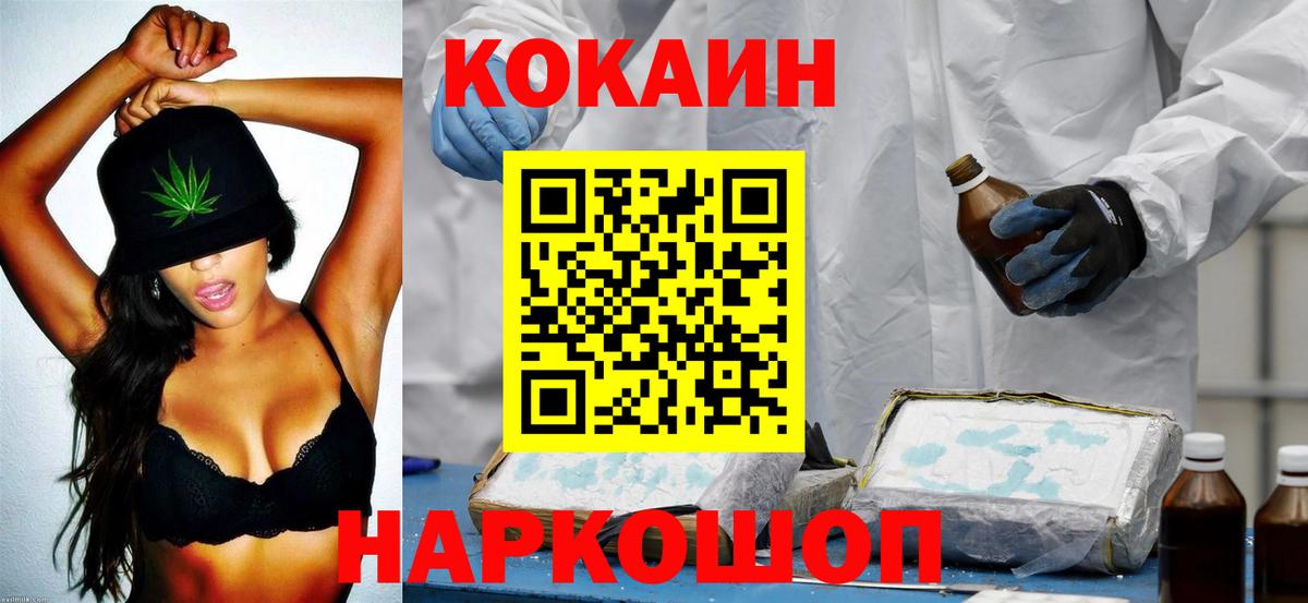 COCAIN VHQ Кудымкар