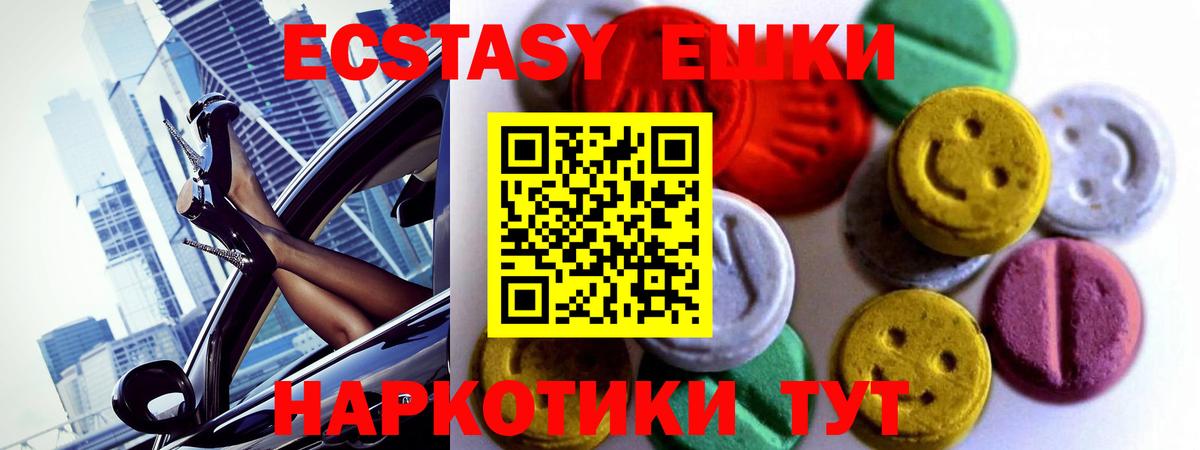 купить наркотики цена  Вход с VPN  Кудымкар  Экстази Дубай  Ecstasy louis Vuitton  Экстази 