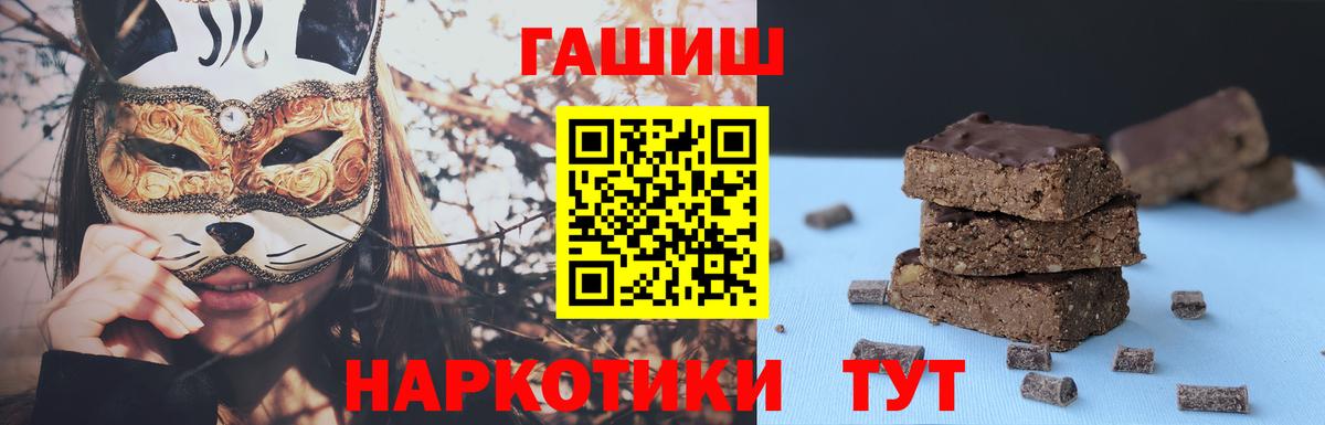 ГАШИШ Ice-O-Lator  Вход с VPN  ГАШ Cannabis  ГАШИШ  Кудымкар 