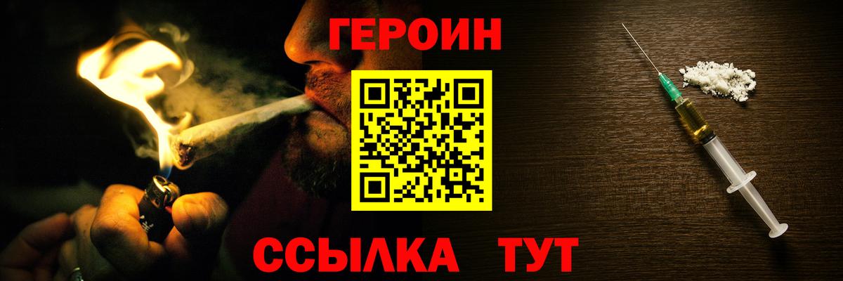 Кудымкар  Героин Heroin  Героин  Вход с VPN 