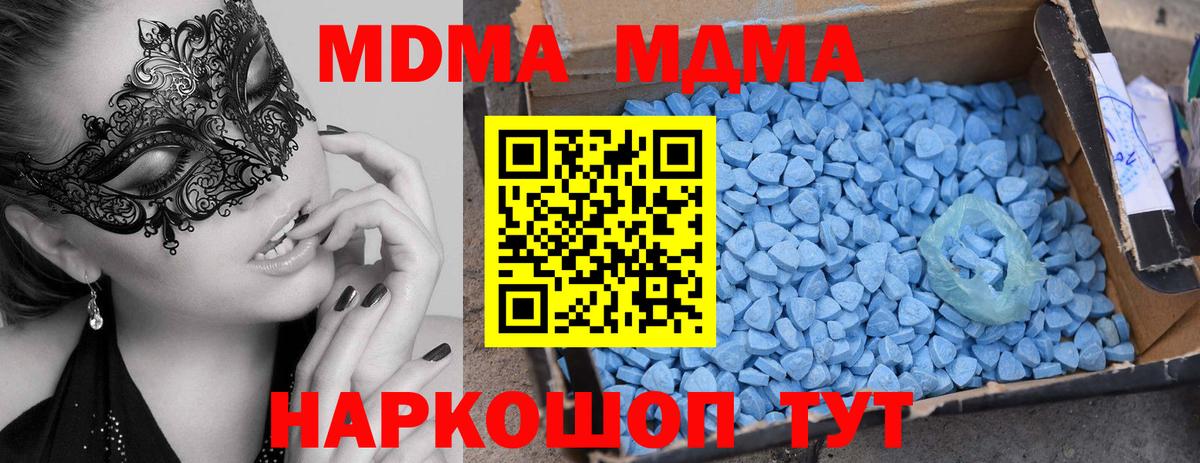 Кудымкар  МДМА кристаллы  Вход с VPN 