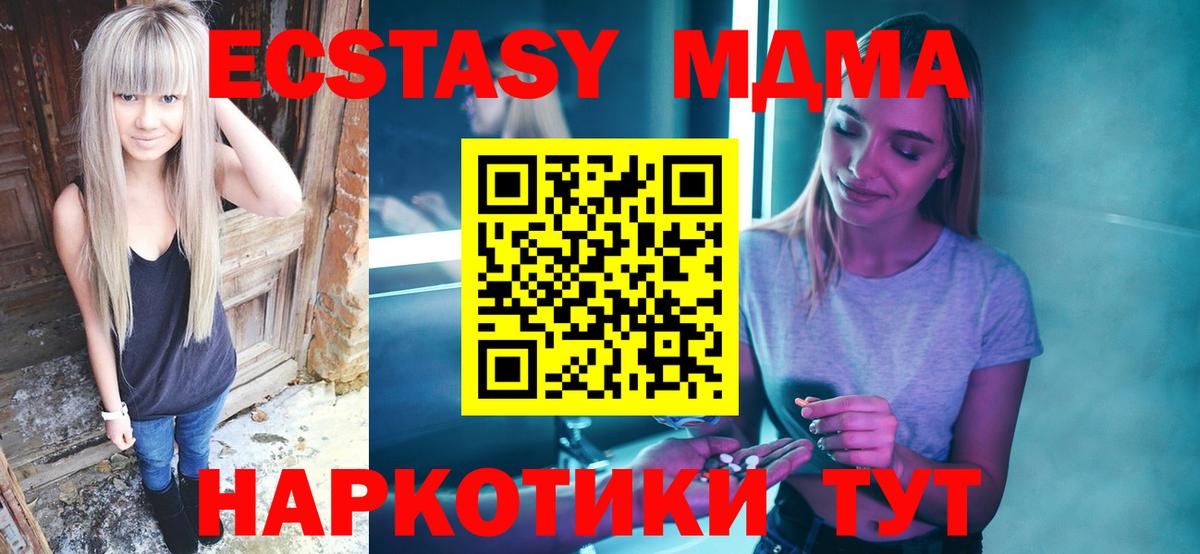 MDMA crystal Кудымкар