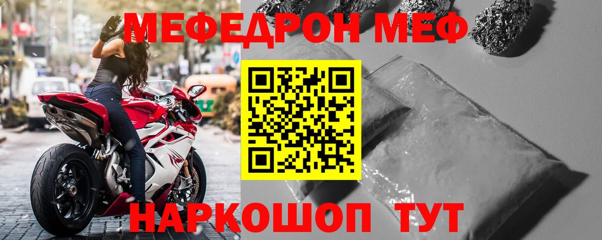 Меф  Меф 4 MMC  Меф  Вход с VPN  МЕФ 4 MMC  Кудымкар 