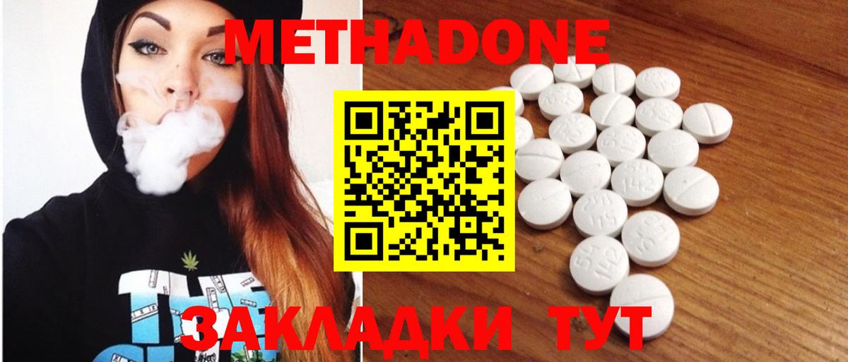МЕТАДОН кристалл Кудымкар