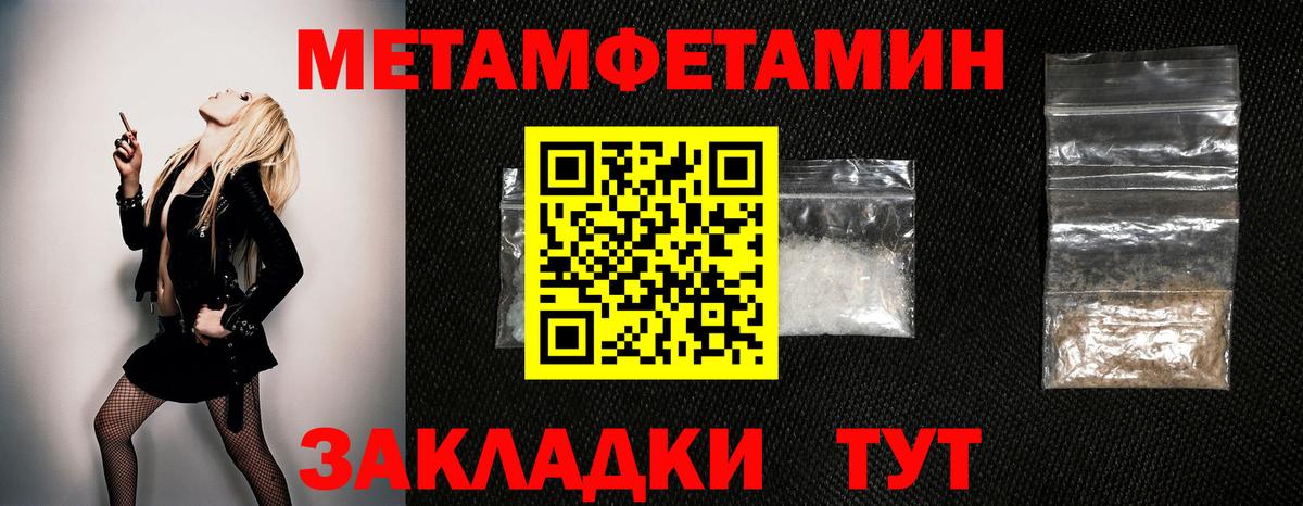 Кудымкар  МЕТАМФЕТАМИН витя  Вход с VPN 