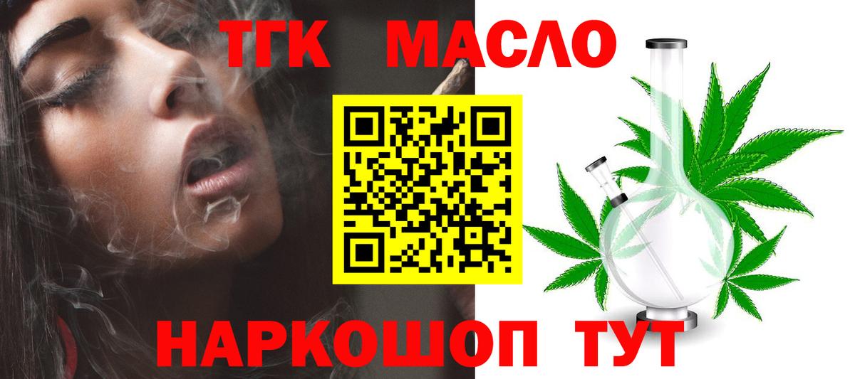 Дистиллят ТГК Wax  Дистиллят ТГК жижа  Кудымкар  Вход с VPN 